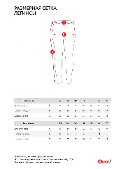 Таблица размеров одежды
