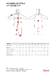 Таблица размеров одежды