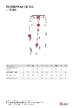 Таблица размеров одежды