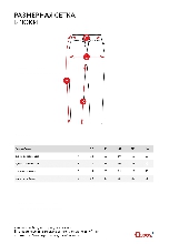 Таблица размеров одежды