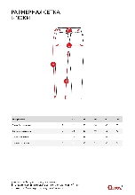 Таблица размеров одежды