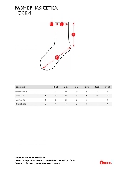 Таблица размеров одежды