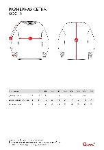 Таблица размеров одежды