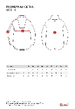Таблица размеров одежды
