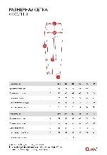 Таблица размеров одежды