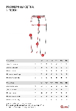 Таблица размеров одежды