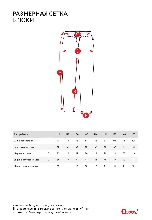 Таблица размеров одежды