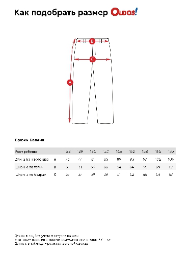 Таблица размеров одежды