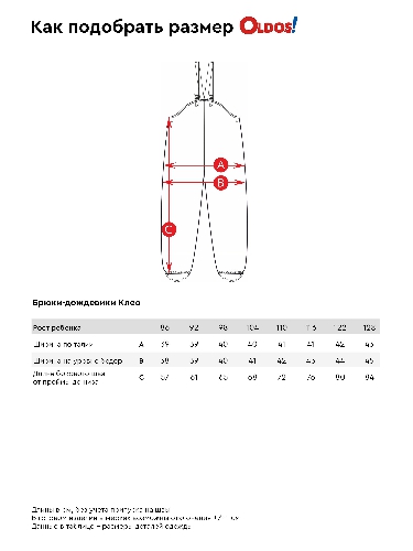 Таблица размеров одежды