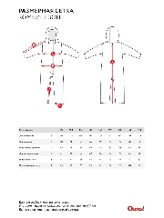 Таблица размеров одежды