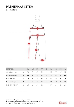 Таблица размеров одежды