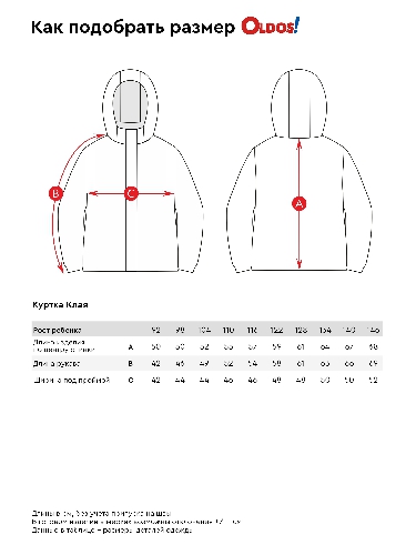 Таблица размеров одежды