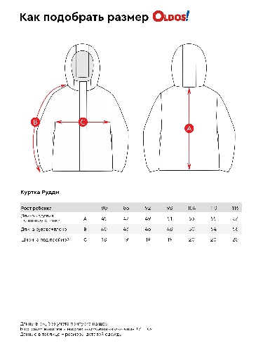 Таблица размеров одежды