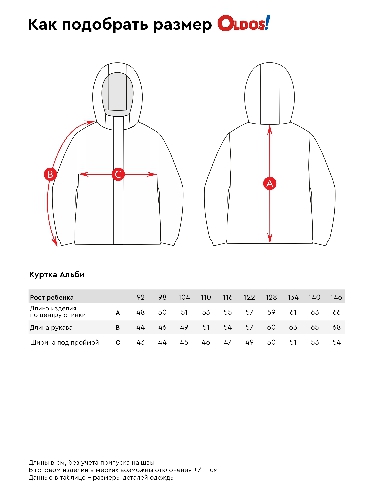 Таблица размеров одежды