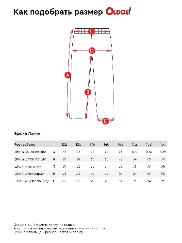 Таблица размеров одежды