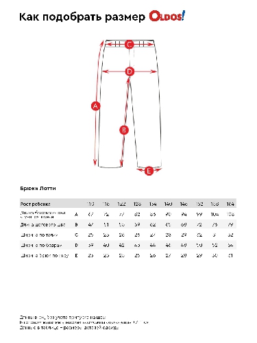 Таблица размеров одежды