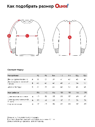 Таблица размеров одежды