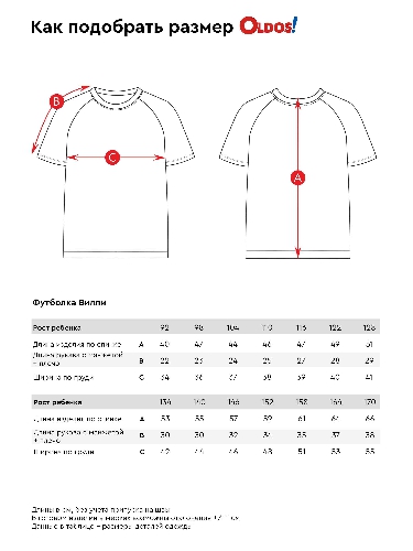 Таблица размеров одежды