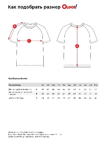 Таблица размеров одежды