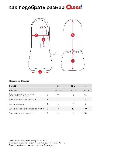 Таблица размеров одежды