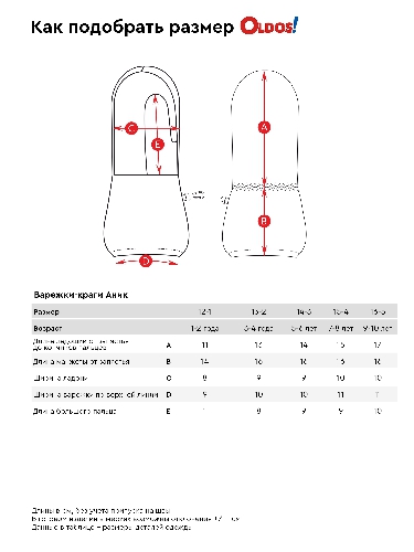 Таблица размеров одежды