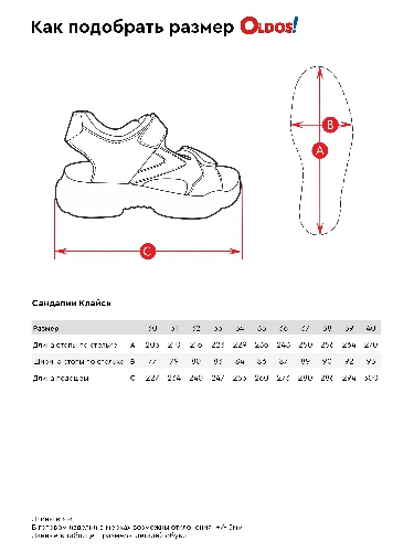 Таблица размеров одежды