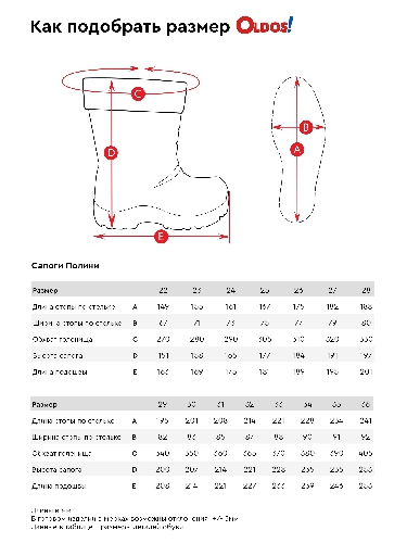 Таблица размеров одежды