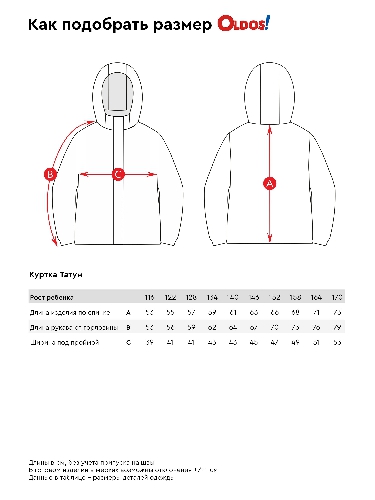 Таблица размеров одежды