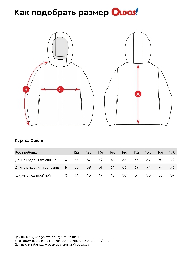Таблица размеров одежды