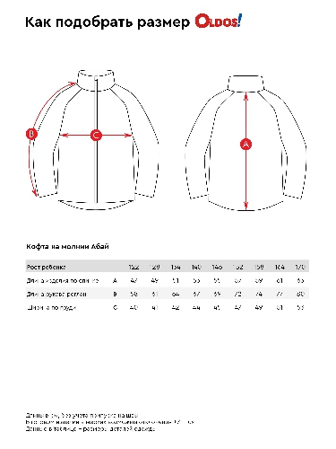 Таблица размеров одежды
