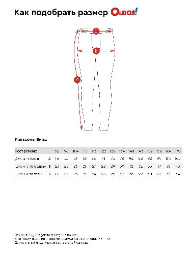 Таблица размеров одежды