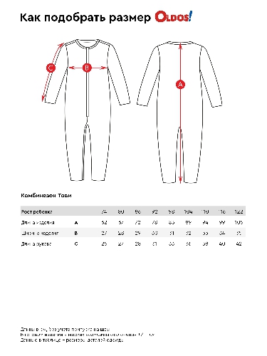 Таблица размеров одежды