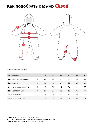 Таблица размеров одежды