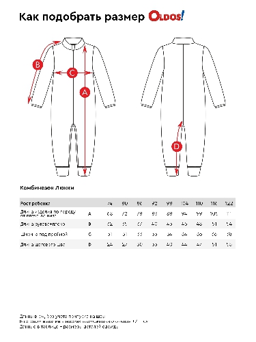Таблица размеров одежды