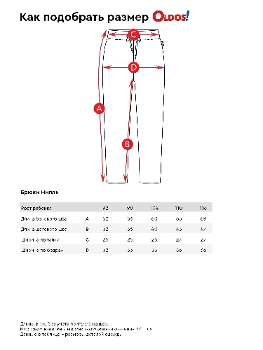 Таблица размеров одежды