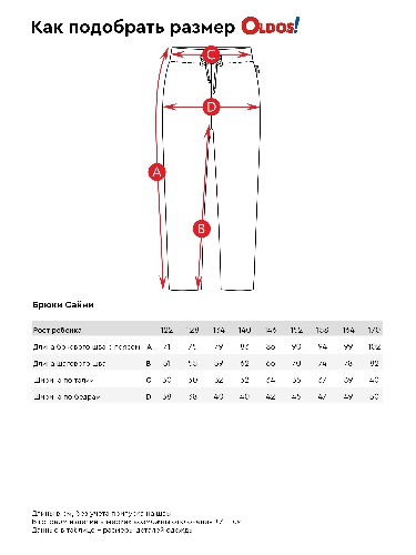 Таблица размеров одежды