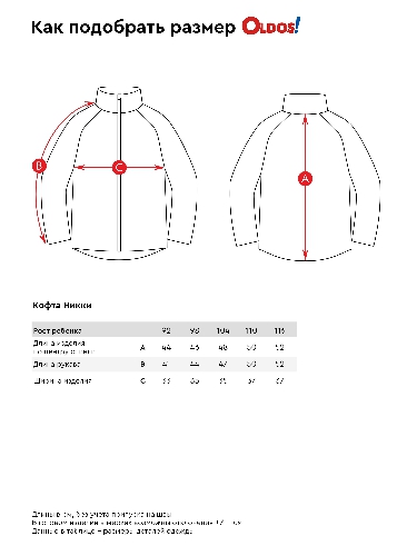 Таблица размеров одежды