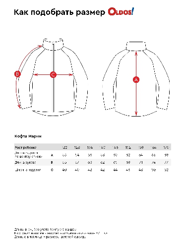 Таблица размеров одежды
