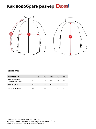 Таблица размеров одежды