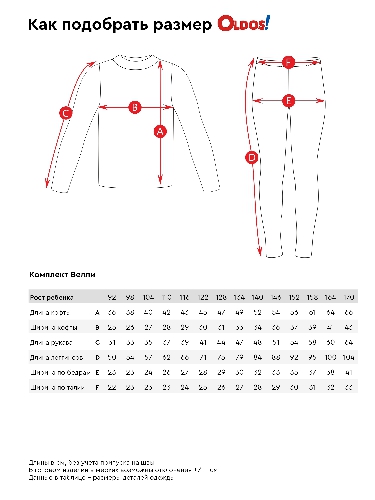Таблица размеров одежды
