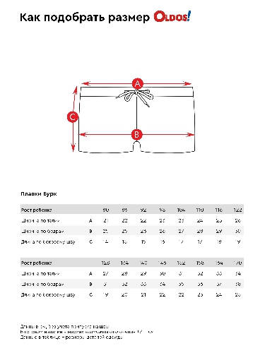 Таблица размеров одежды