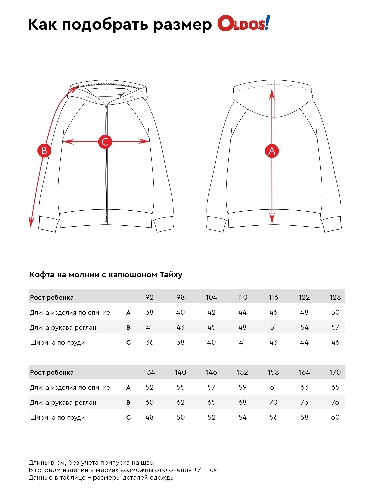 Таблица размеров одежды