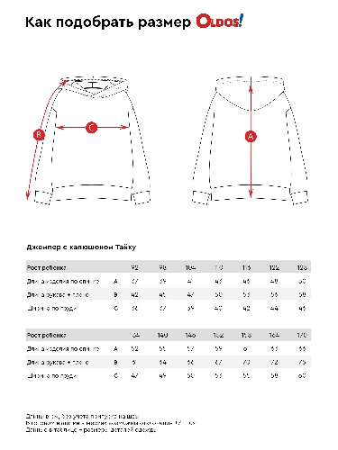 Таблица размеров одежды