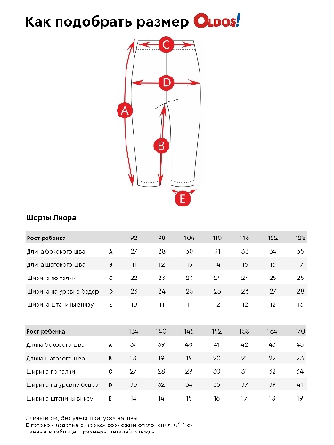 Таблица размеров одежды