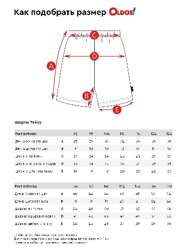 Таблица размеров одежды