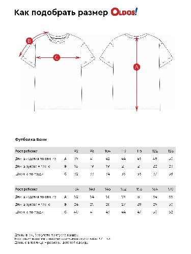 Таблица размеров одежды