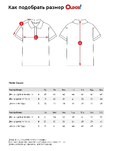 Таблица размеров одежды