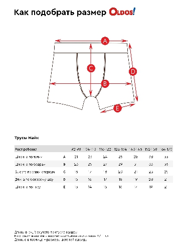Таблица размеров одежды