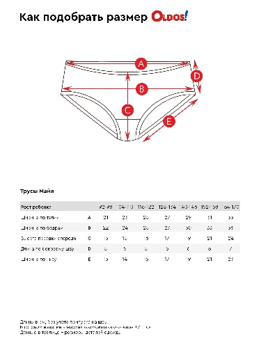 Таблица размеров одежды