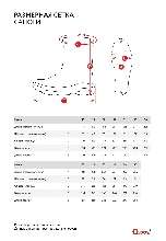 Таблица размеров одежды